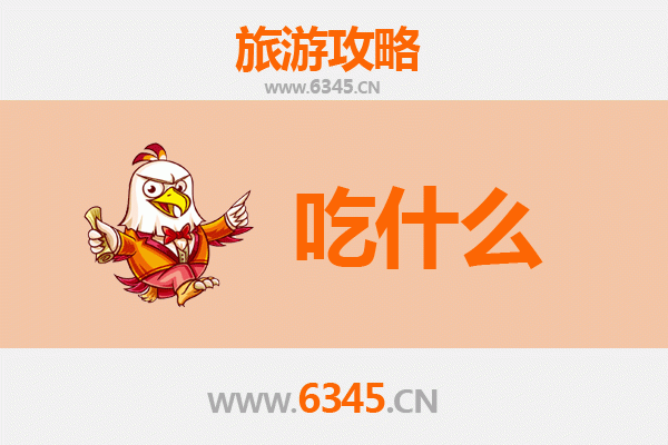 红河建水美食全攻略：舌尖上的古城韵味